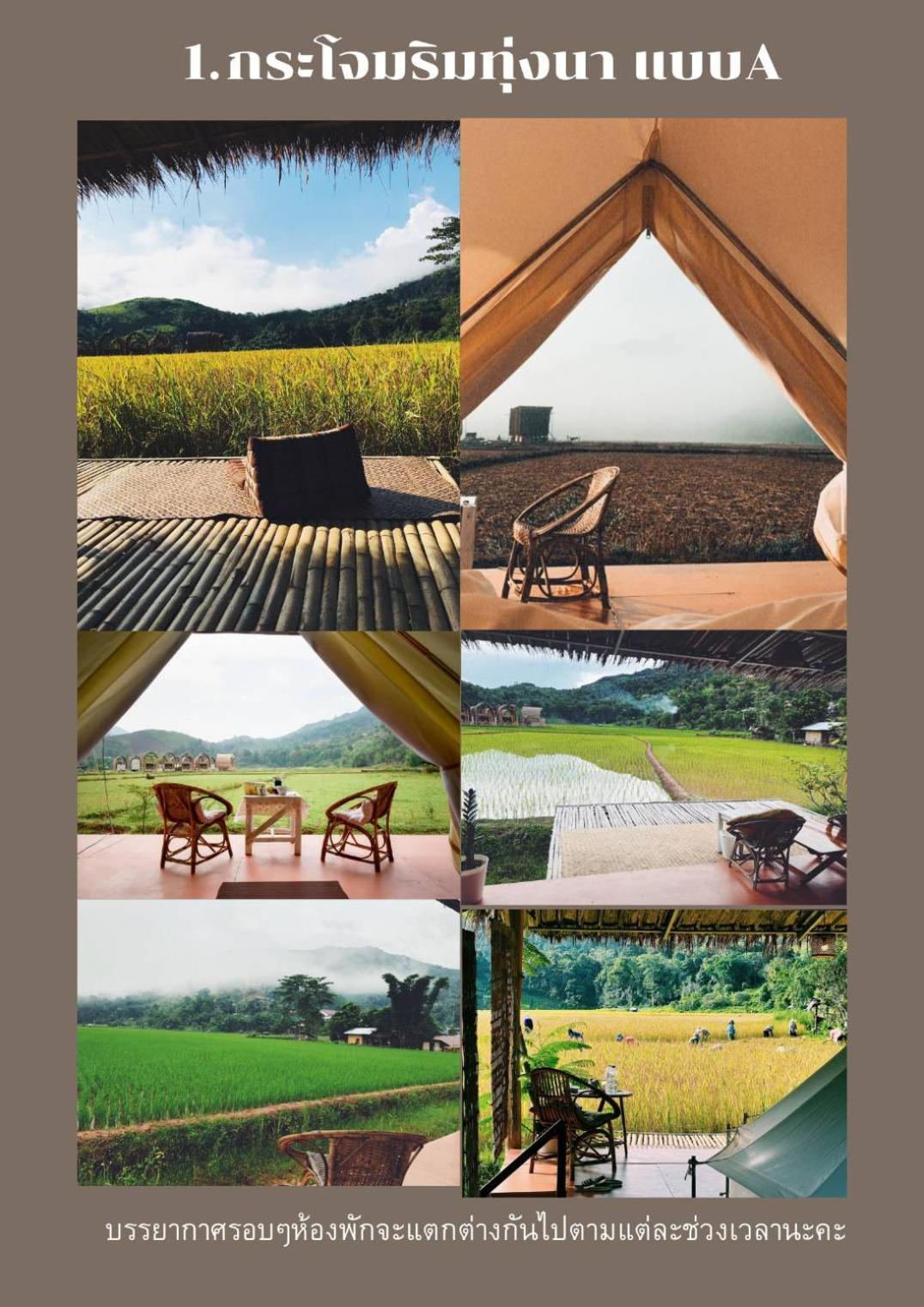 สะปันดีวิว Sapan Dee View บ่อเกลือ น่าน Apartamento Ban Huai Ti Exterior foto